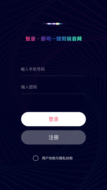 简易音乐编辑安卓版下载安装最新版手机软件