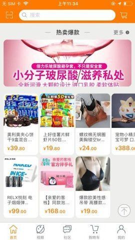 唯乐美调味品  v1.35图1