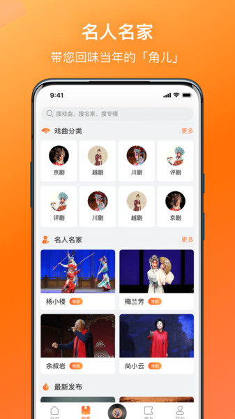 戏曲大全河南豫剧全场戏云盘  v1.1.1图2