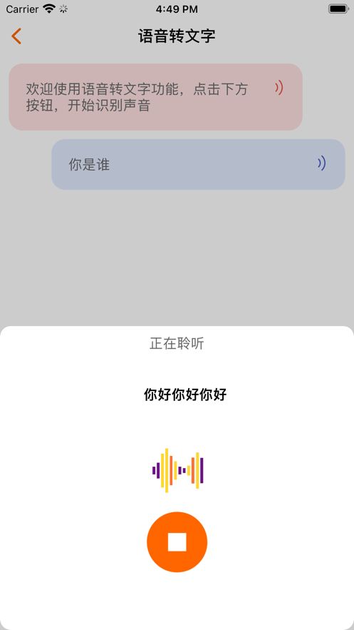 音乐提取器安卓版免费下载安装苹果  v1.5图3