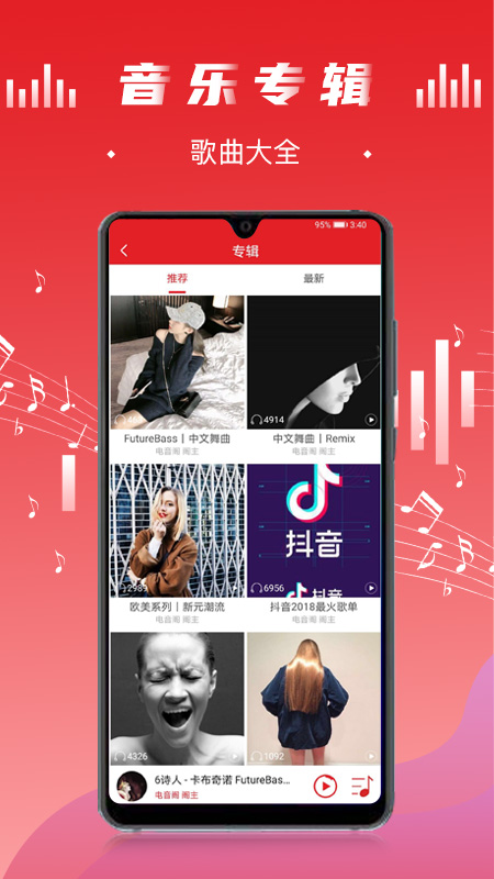 电音阁dj免费版下载安卓版  v3.0.4图2