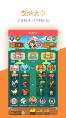 快红包  v4.1.1图2