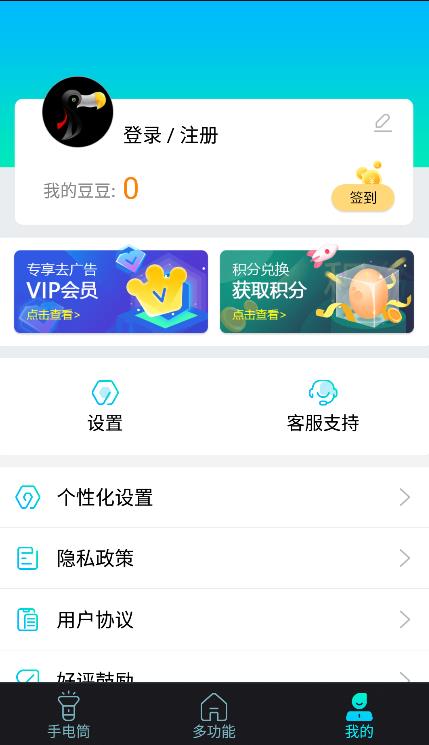 最快手电筒  v5.5.138图2