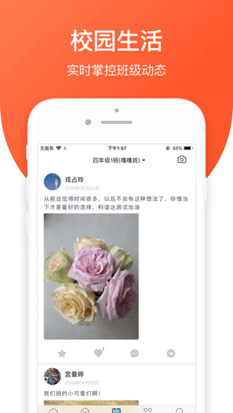 亿起点教师端  v2.7.9图3