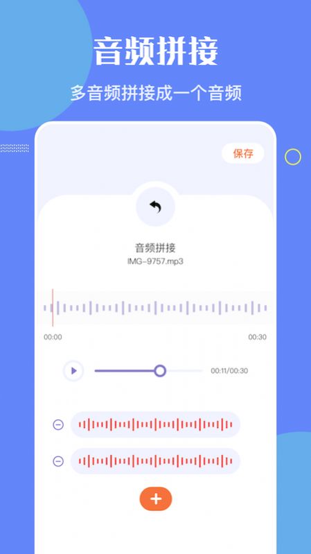 洛雪音乐编辑最新版下载苹果版安装  v1.1图1