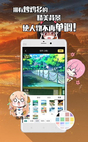 不画漫画免费版下载软件安装苹果  v1.0.0图1