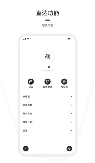 一刻日记最新版下载  v1.1.1图2