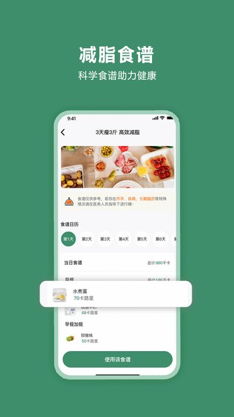 轻醒  v1.3.1图3