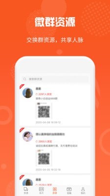 微商货源网第一平台官网下载安装最新版  v1.0.9图3