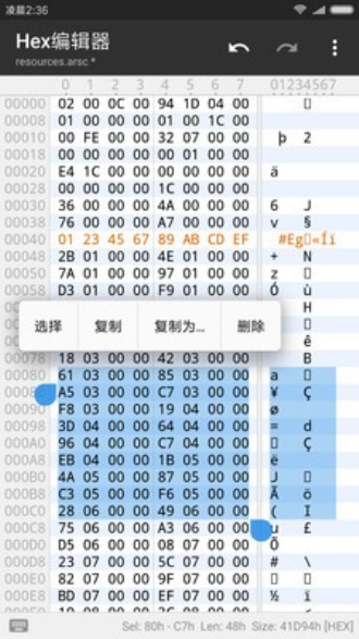 MT管理器破解版2.13.7离线版