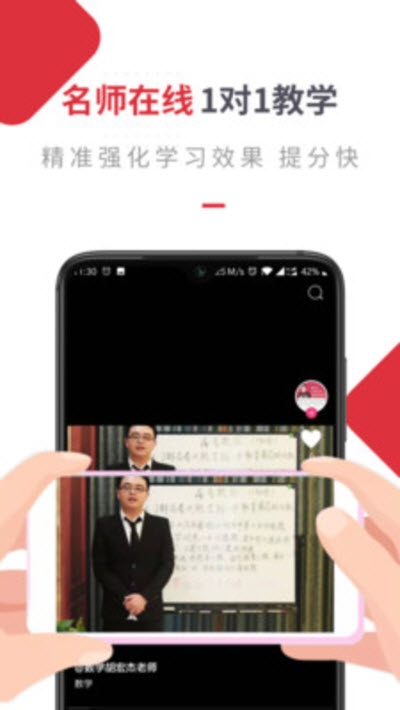 随拍教育1对1  v2.4.8图1