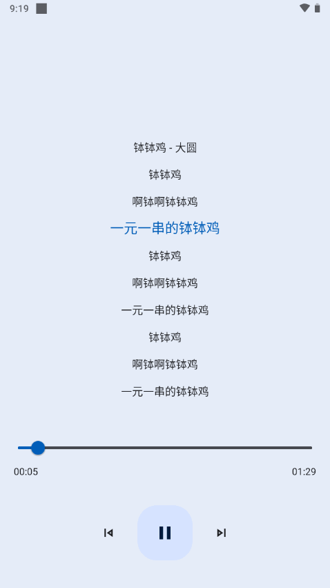 音乐适配器下载安装app  v4.1.4图1