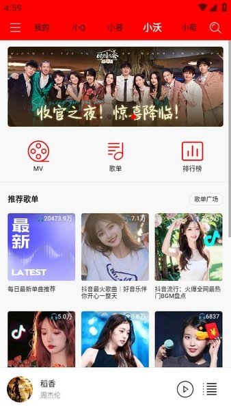 轻听音乐app官网版下载  v1.2.2.3图1