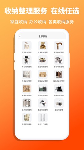 青青收纳  v1.5.9图3