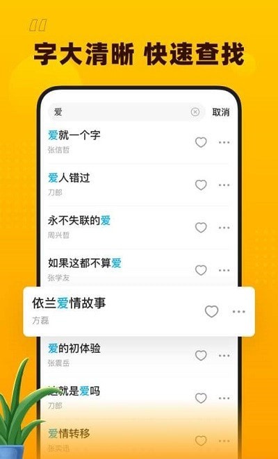 花生音乐app下载官网苹果手机版免费  v1.1.0图1