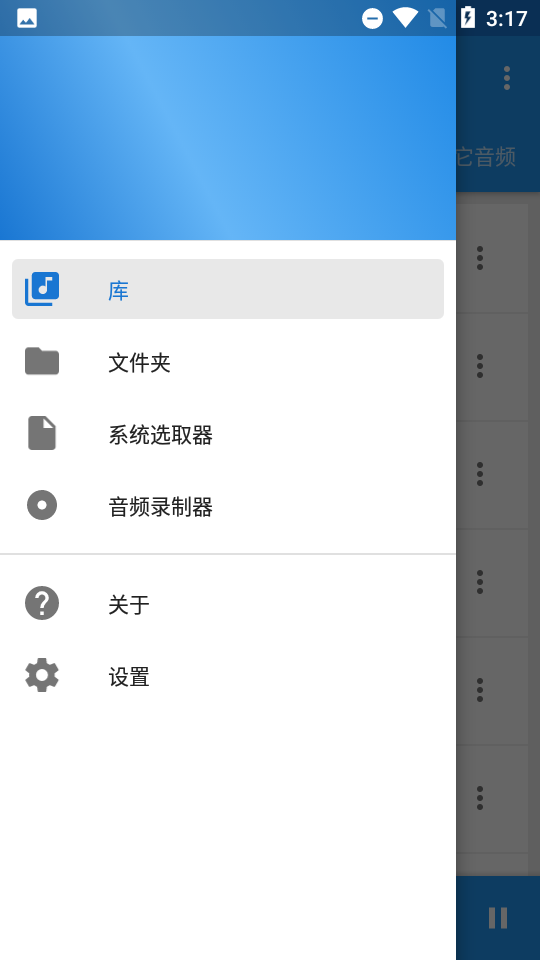 音乐速度调节器软件下载安装  v9.5.3图2