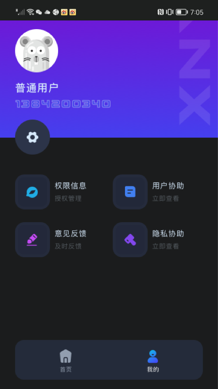 虚拟吉他教学简单版  v1.0.0图1