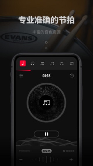极简节拍器app下载安卓手机版免费安装  v1.0.3图1