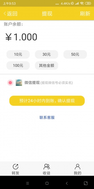 枇杷资讯免费版app  v1.40图2