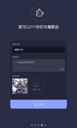 口袋歌姬最新版下载安装苹果手机  v1.0.0图1