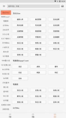 墨斗小说手机版免费阅读  v1.0.0图3