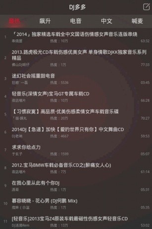 dj音乐免费下载软件  v1.0图1