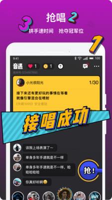 音遇app官网  v3.41图3