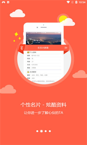 乐讯社区app下载  v3.6.8图3