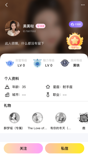 知遇星球安卓版下载官网  v1.0图3