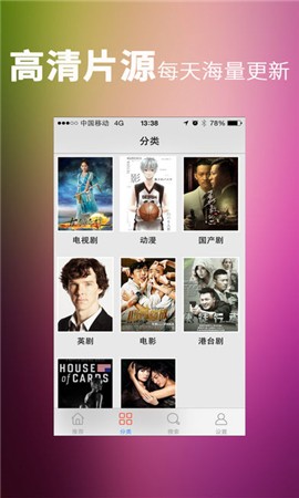 16影视  v1.0.3图3