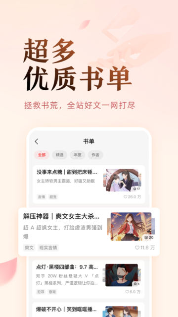 盐言小说下载  v1.21图2