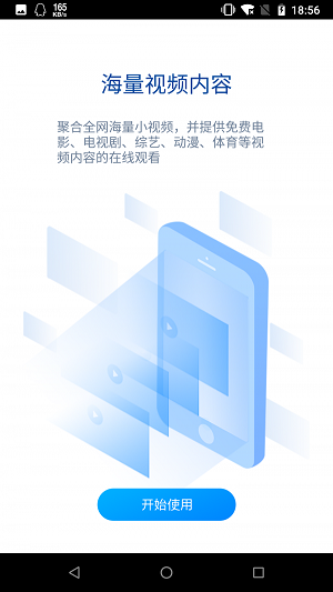 暴风影视免费版下载安装最新版手机  v18.10.17图3