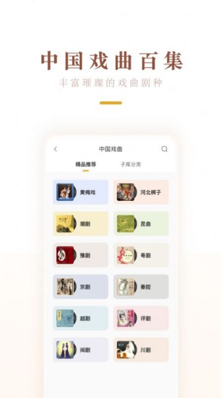 中唱音乐免费版下载安卓  v1.0.2图1