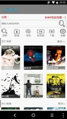 Sky影视手机版  v2.0206图2