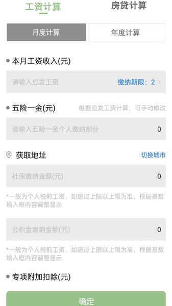 多功能科学计算器  v1.0.1图1