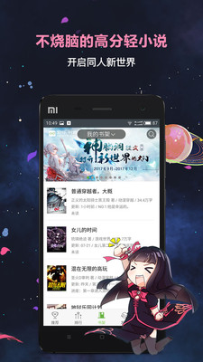 欢乐书客最新破解版  v1.5.539图2