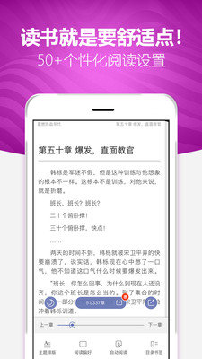 喜悦读免费小说app