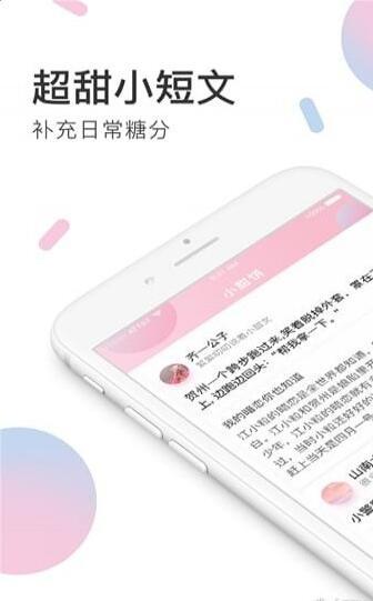 小甜饼手机版下载安装免费官网最新版本  v1.0.0图3