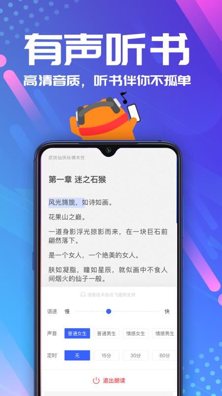 连载神器免费版下载  v3.0.3图3