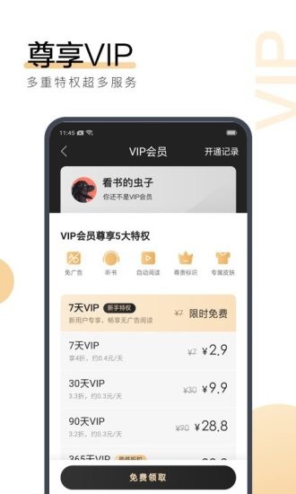 浅笑小说免费版在线阅读下载全文无弹窗  v1.0.0图2