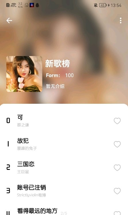 芥末音乐下载安装  v1.1图2