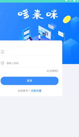 哆来咪官网客服地址  v2.0.6图2