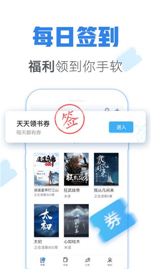 青墨斋小说免费版  v2.5.0.0图1