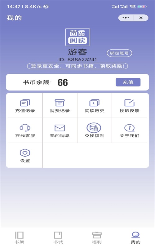 茴香阅读小说在线阅读免费全文下载  v1.0图3