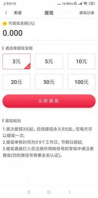 云豆看点最新版  v1.0图3