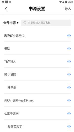 临渊书楼手机版免费阅读全文无弹窗小说  v1.0.0图3