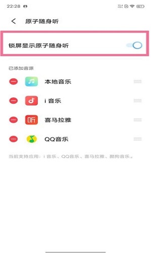 vivo的原子随身听  v2.3.8.5图1