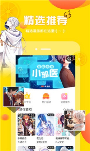 工口君免费版  v1.0.7图1