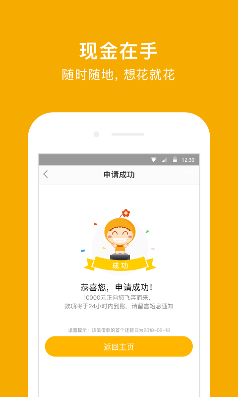 阳光e贷app下载苹果手机  v9.0.95图3