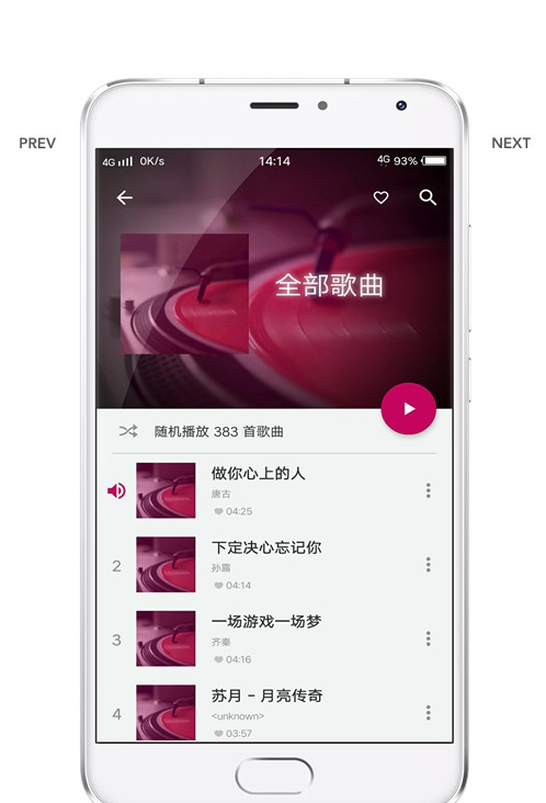 酷壹音乐app下载官网最新版本安装包  v2.0.0图2